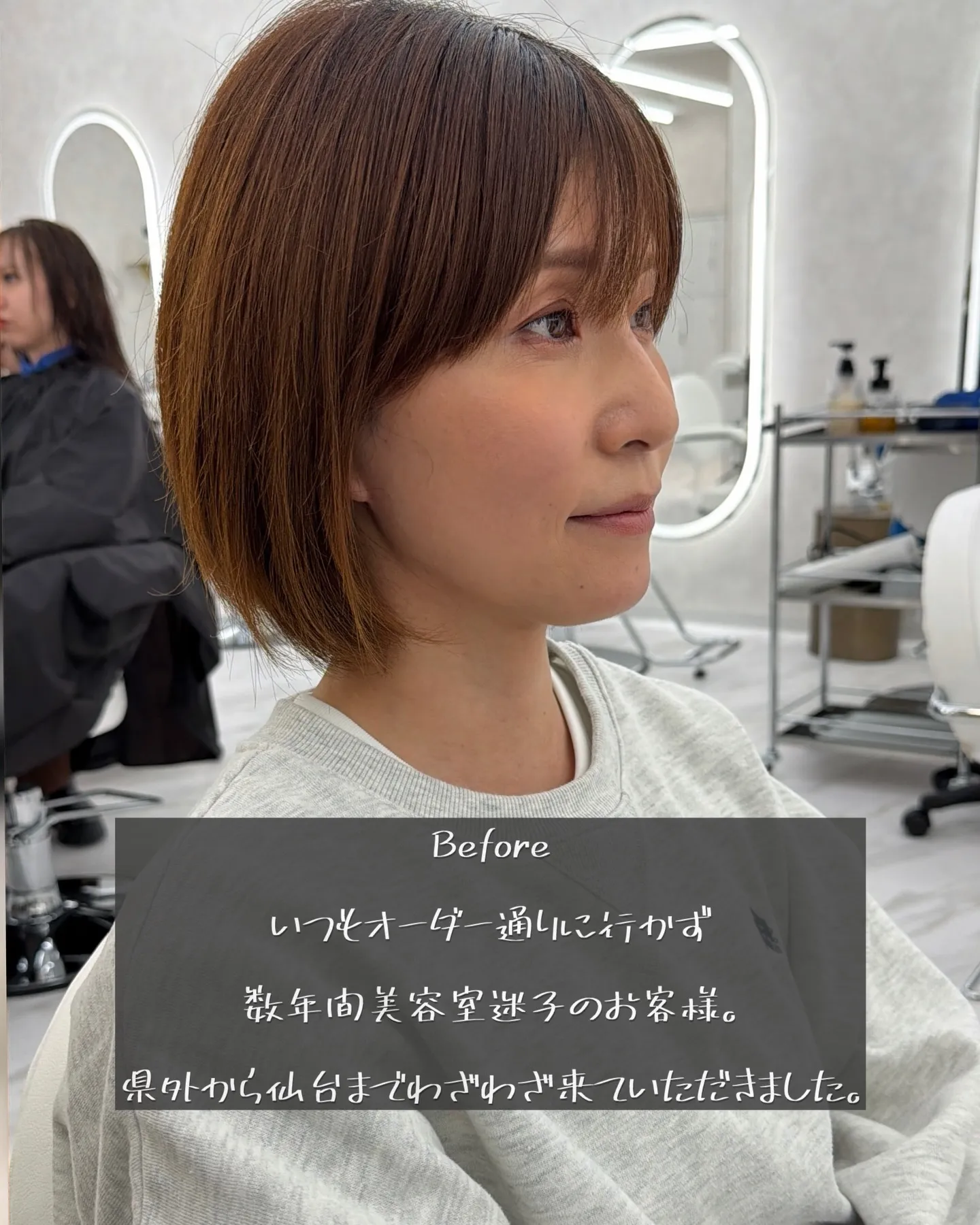 お客様Before⁡→After