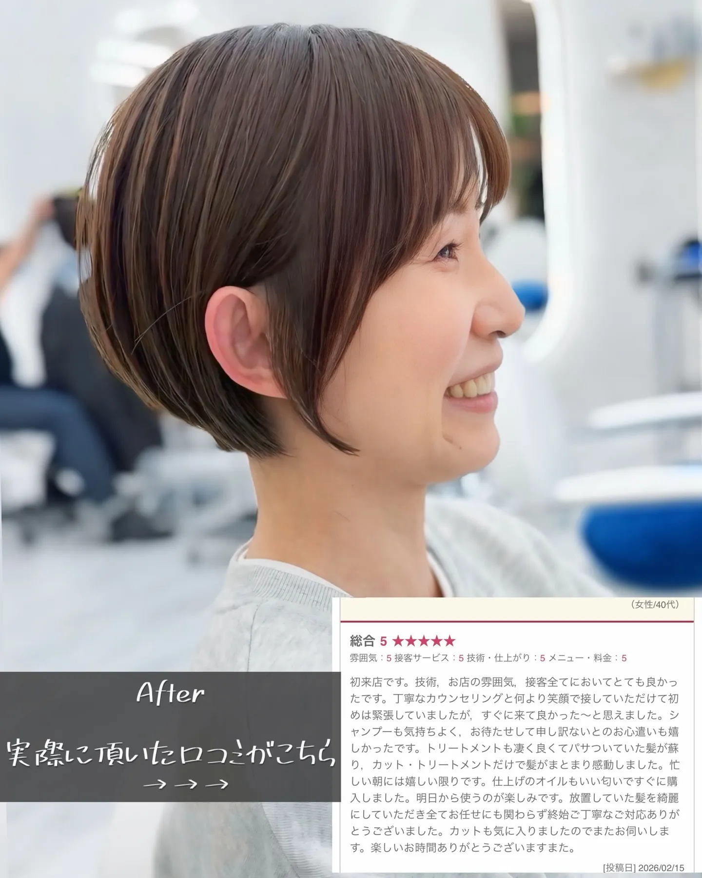 お客様Before⁡→After