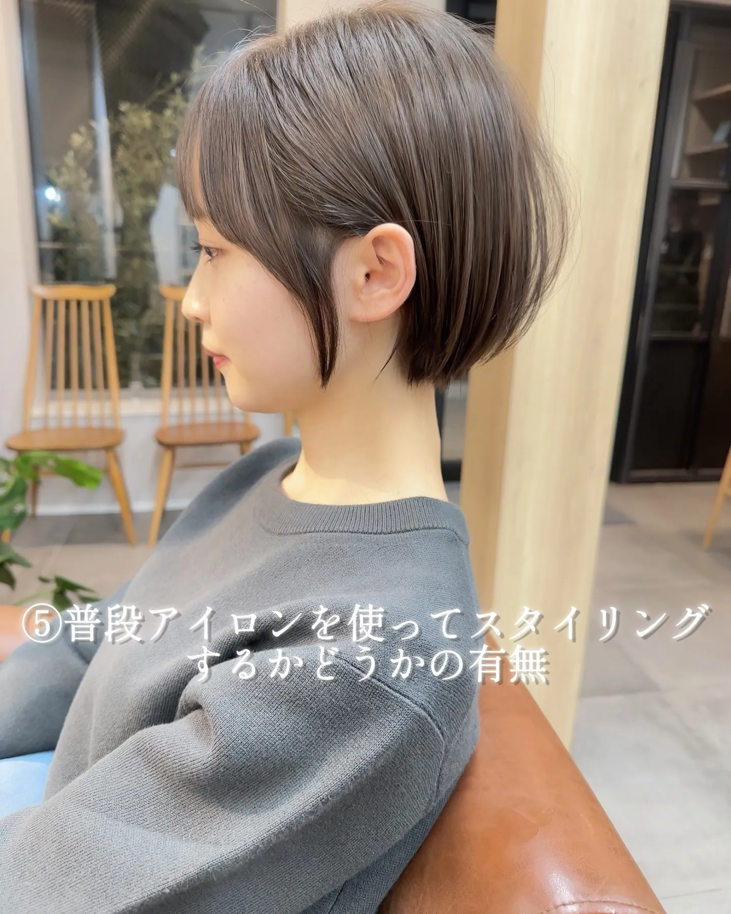 ショートヘアに挑戦したい方へ💭