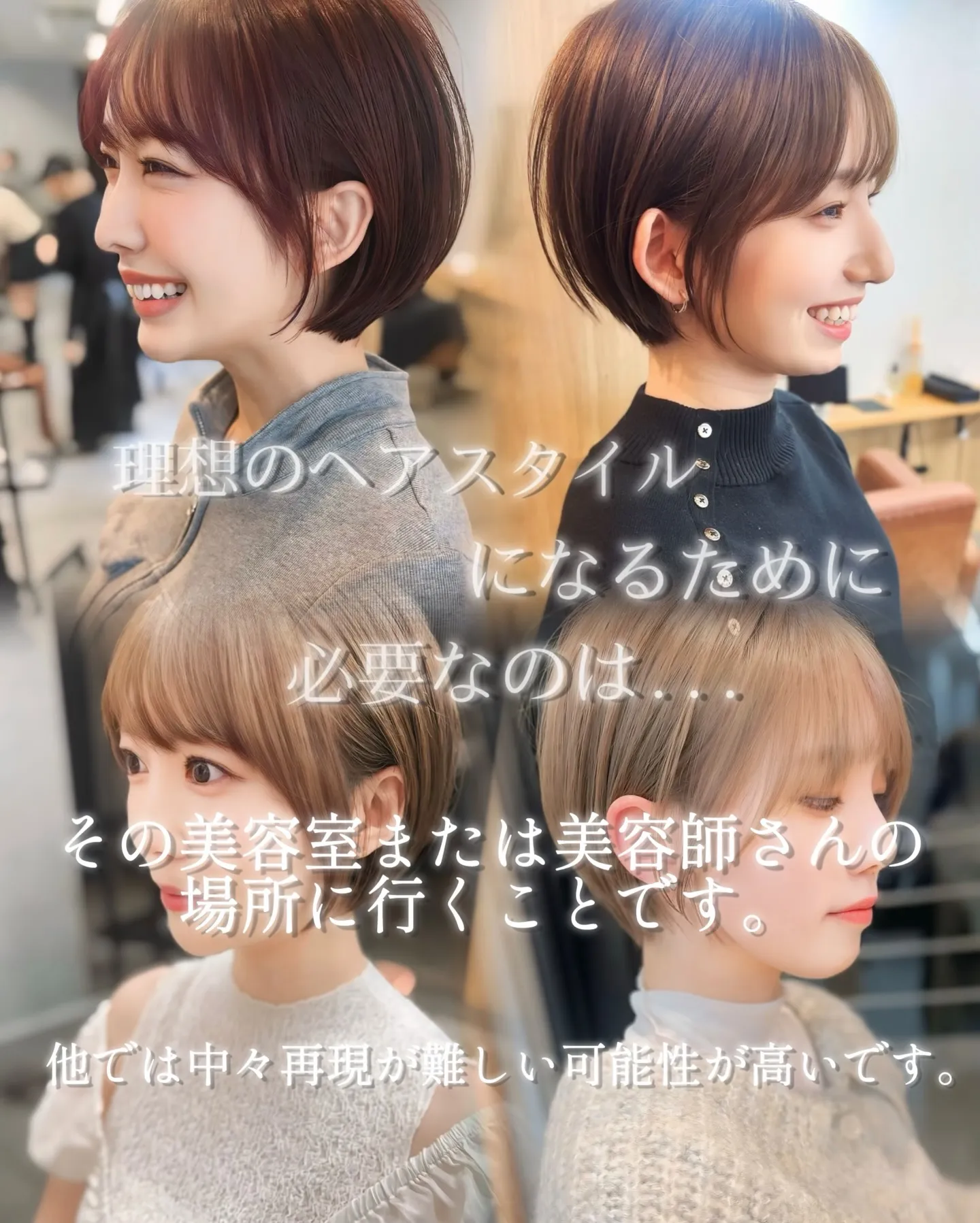 ショートヘアに挑戦したい方へ💭