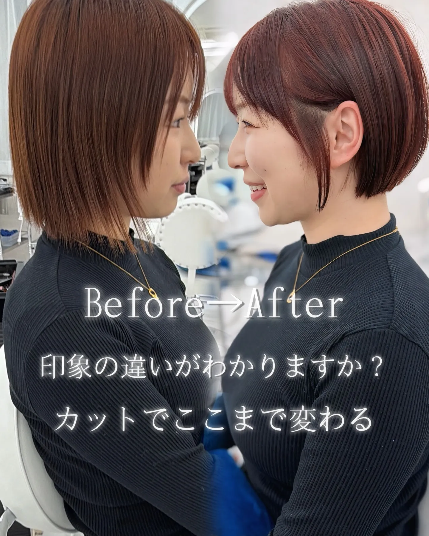 お客様Before⁡→After