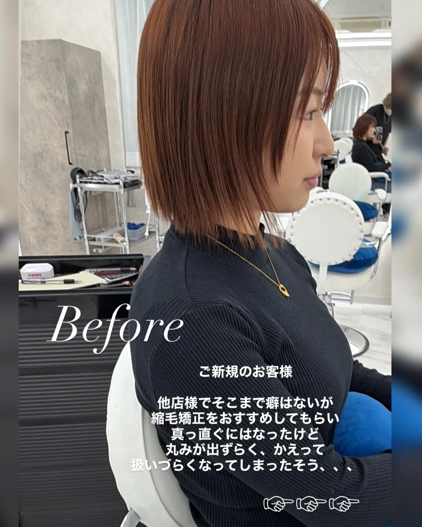 お客様Before⁡→After