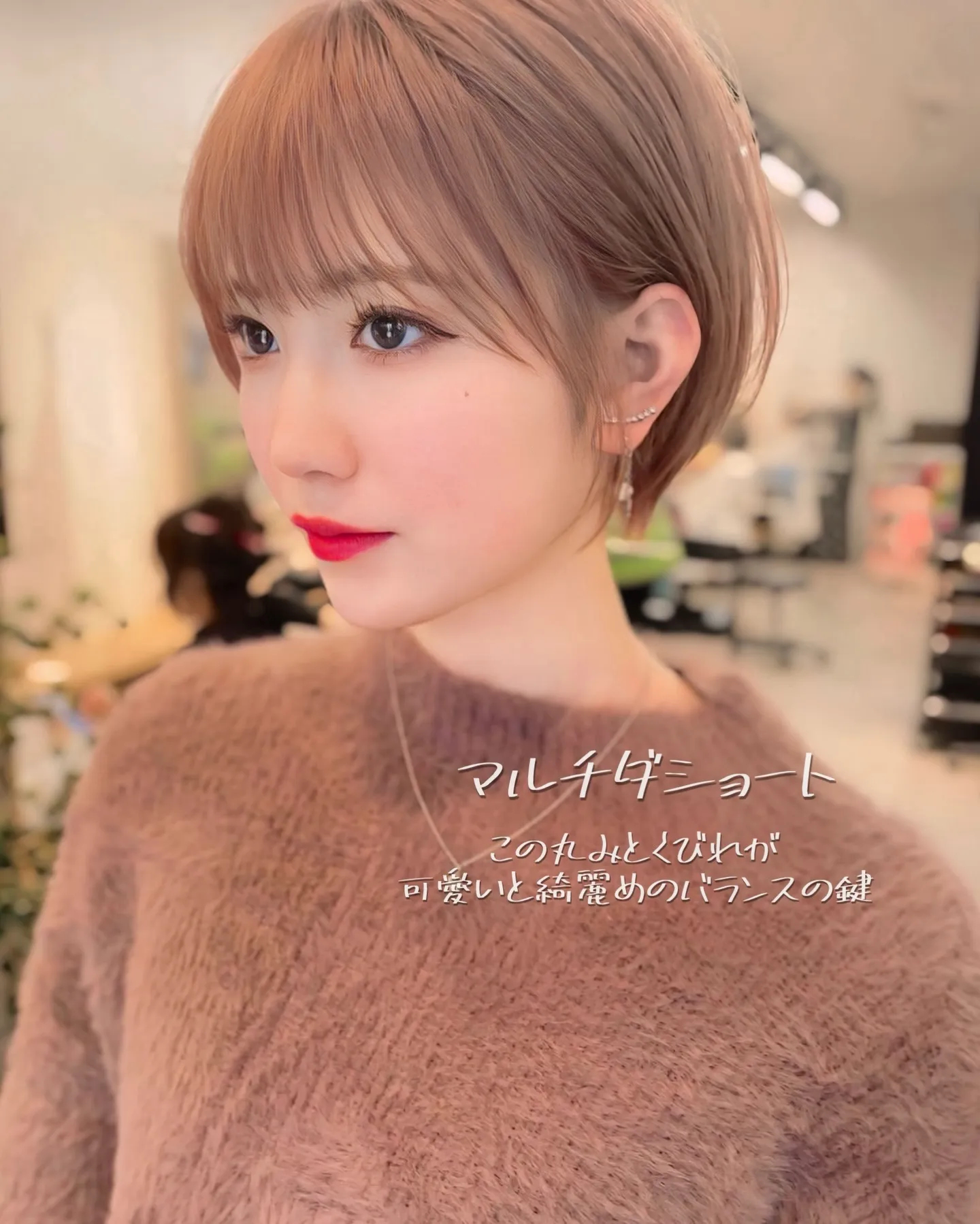 ⁡もう田舎臭いとは言わせない。