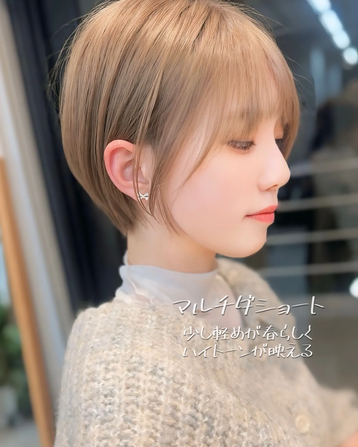 ⁡もう田舎臭いとは言わせない。