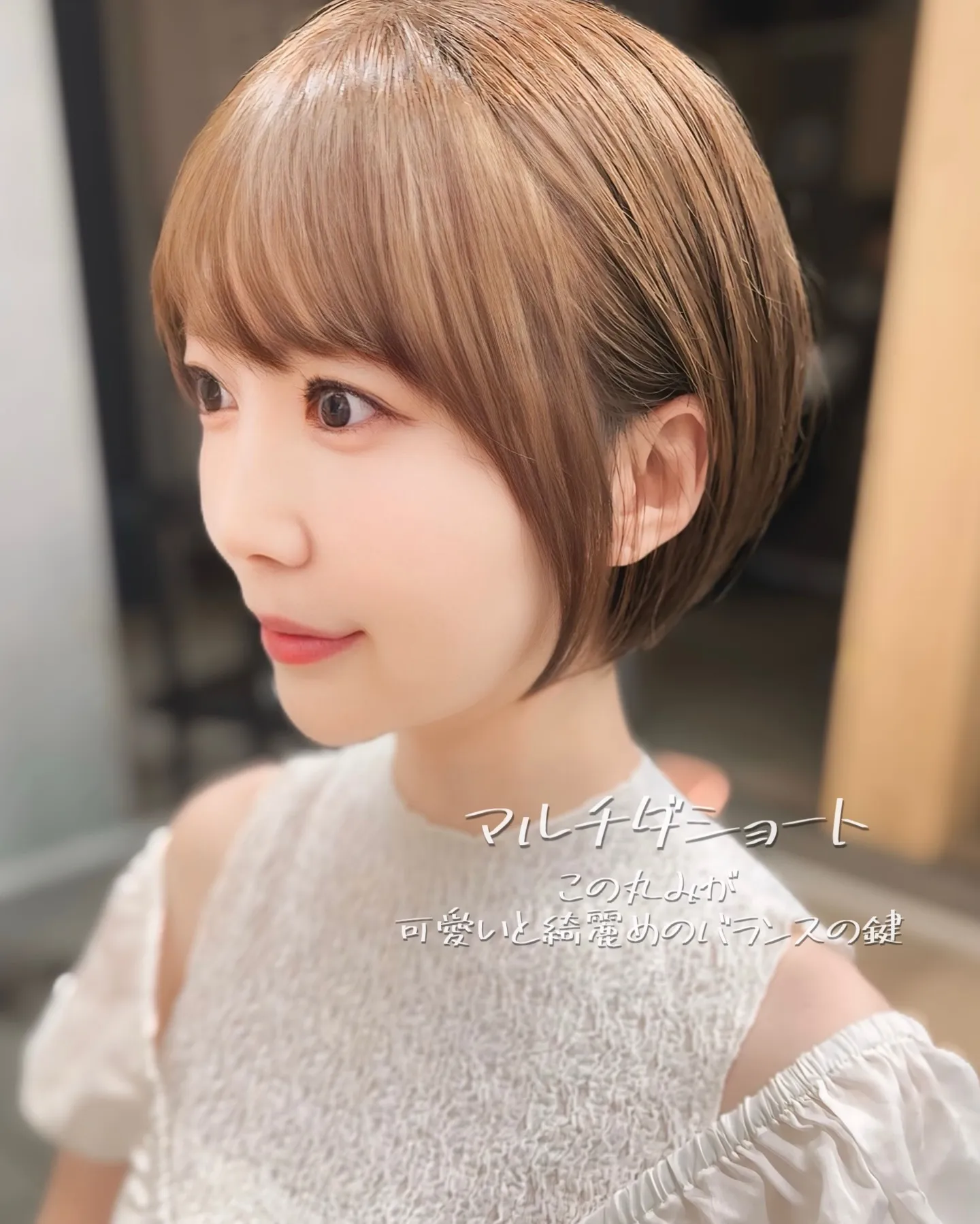 ⁡もう田舎臭いとは言わせない。