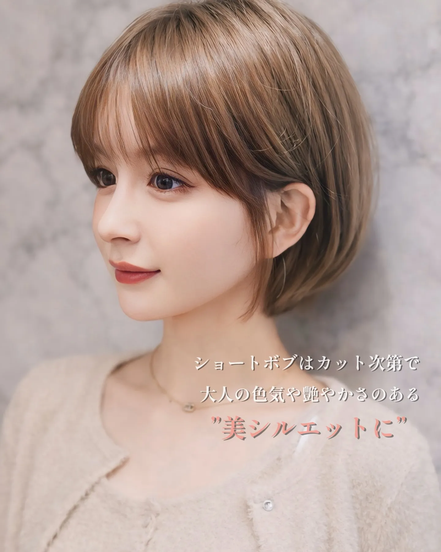 ⁡もうショートは子どもっぽいとは言わせない。