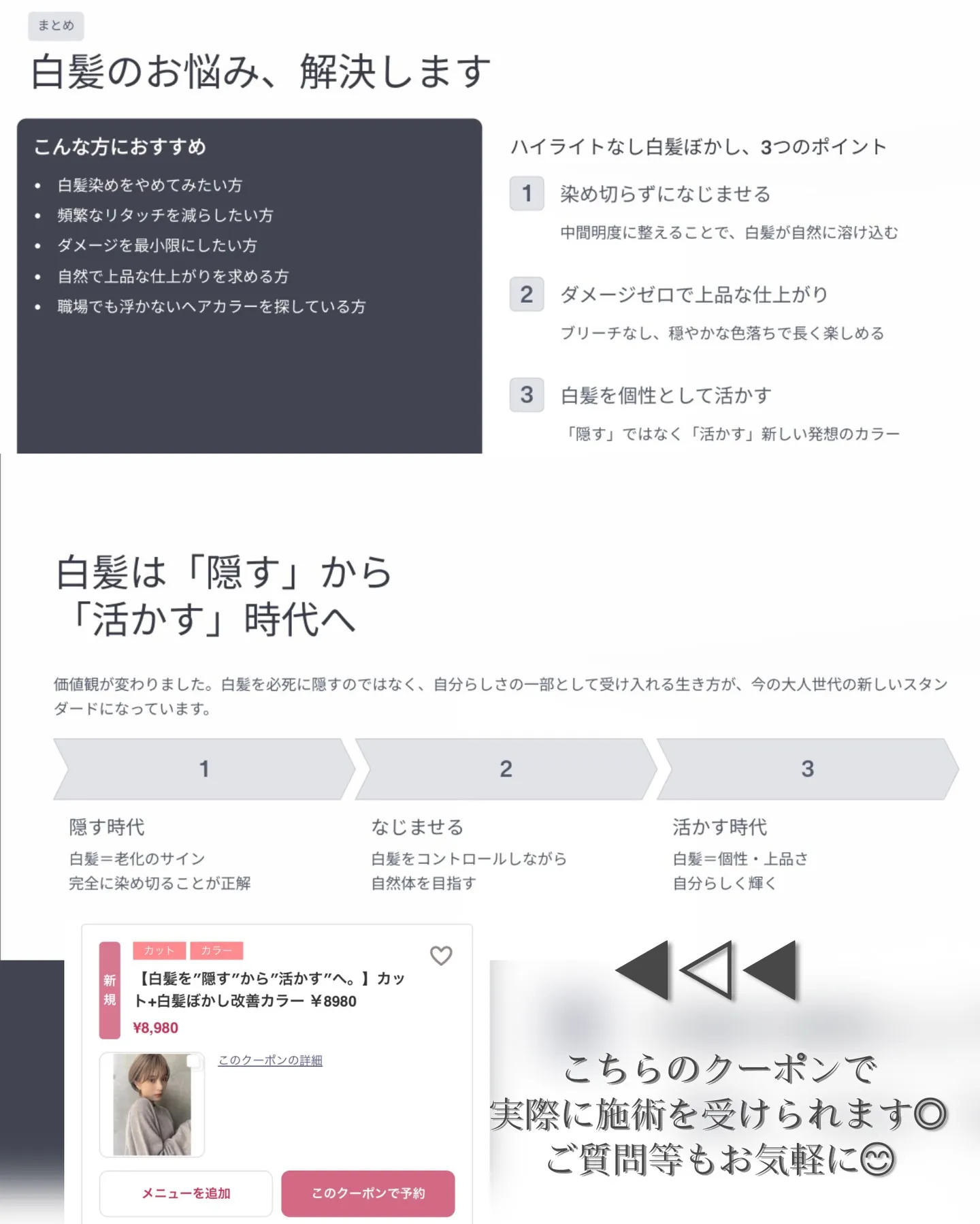 白髪染めにはメリットが一つもありません。