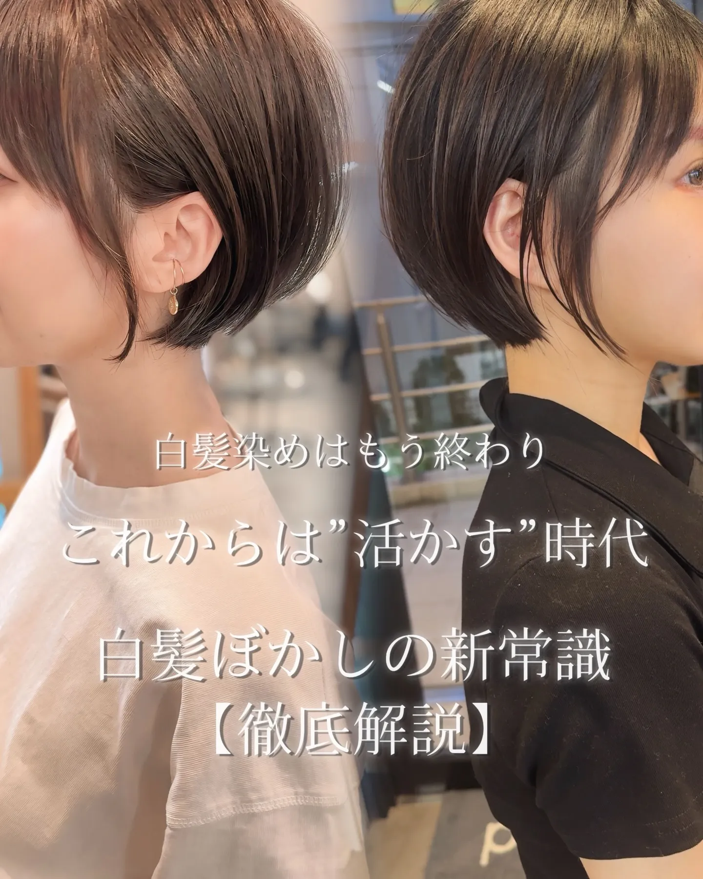 お客様Before→After