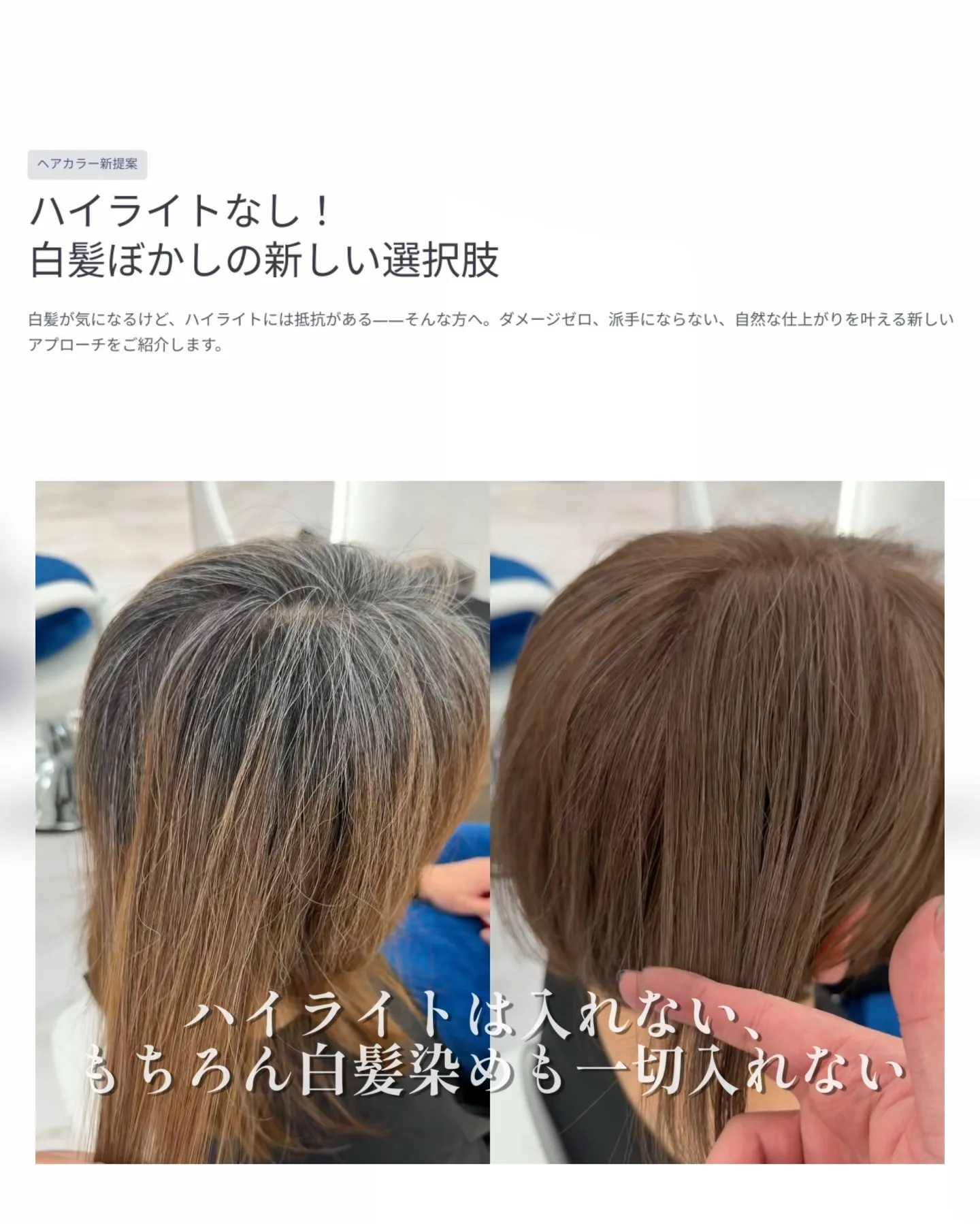 お客様Before→After