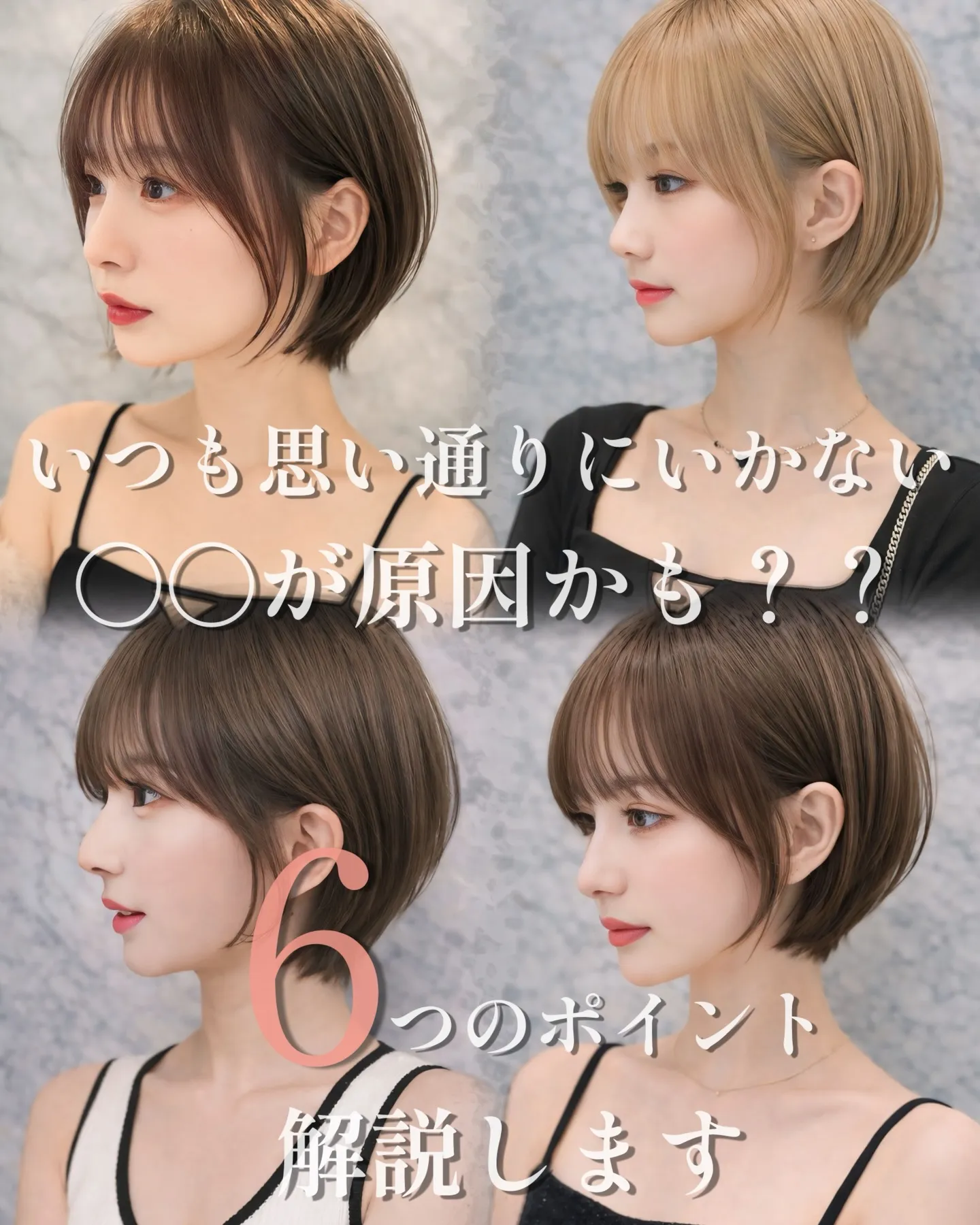 ショートで失敗する人、実はめちゃくちゃ多いです。