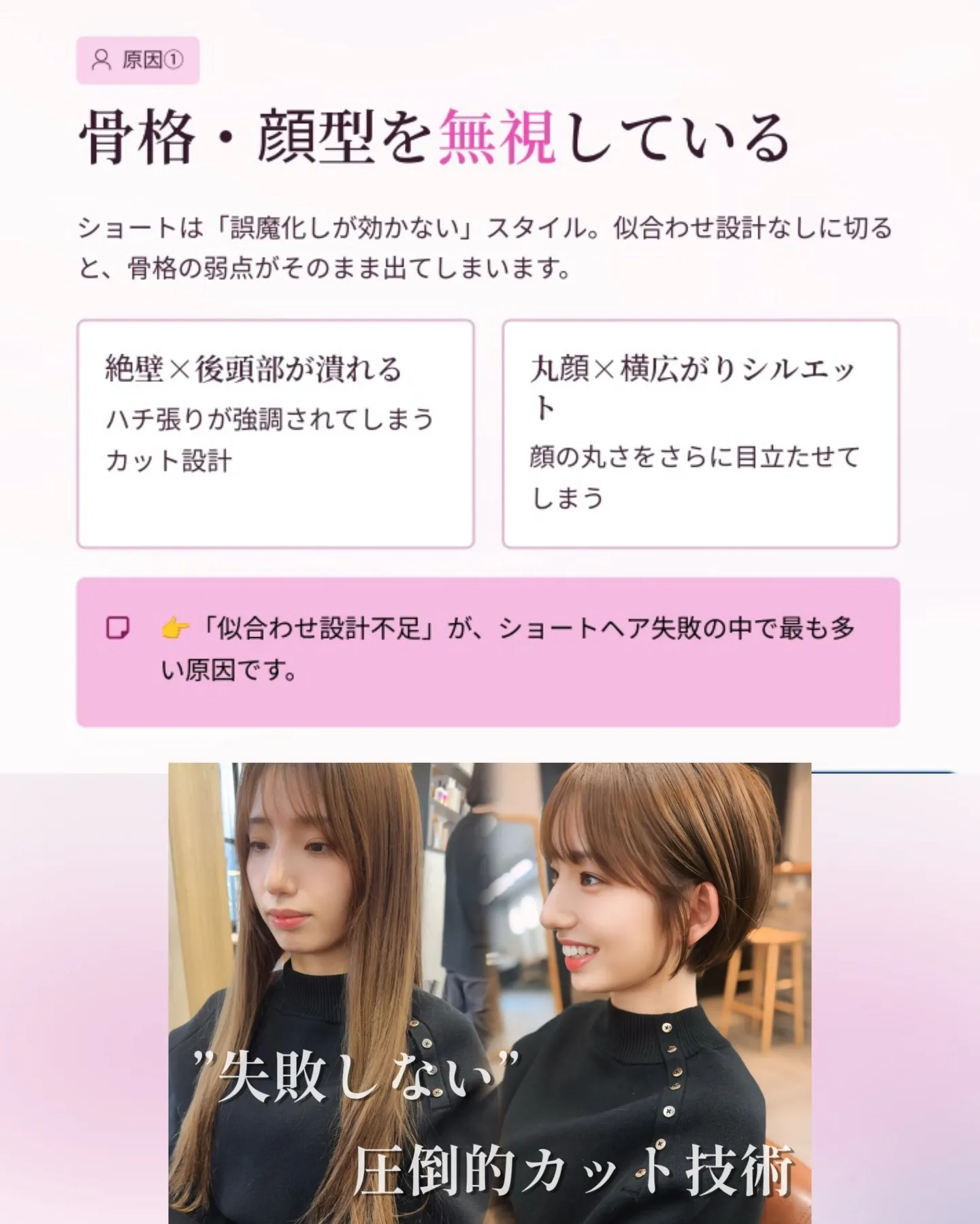 ショートで失敗する人、実はめちゃくちゃ多いです。