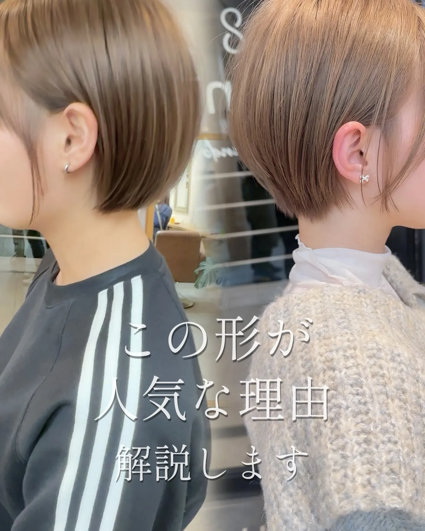 今のヘアスタイルに満足してますか?🤔