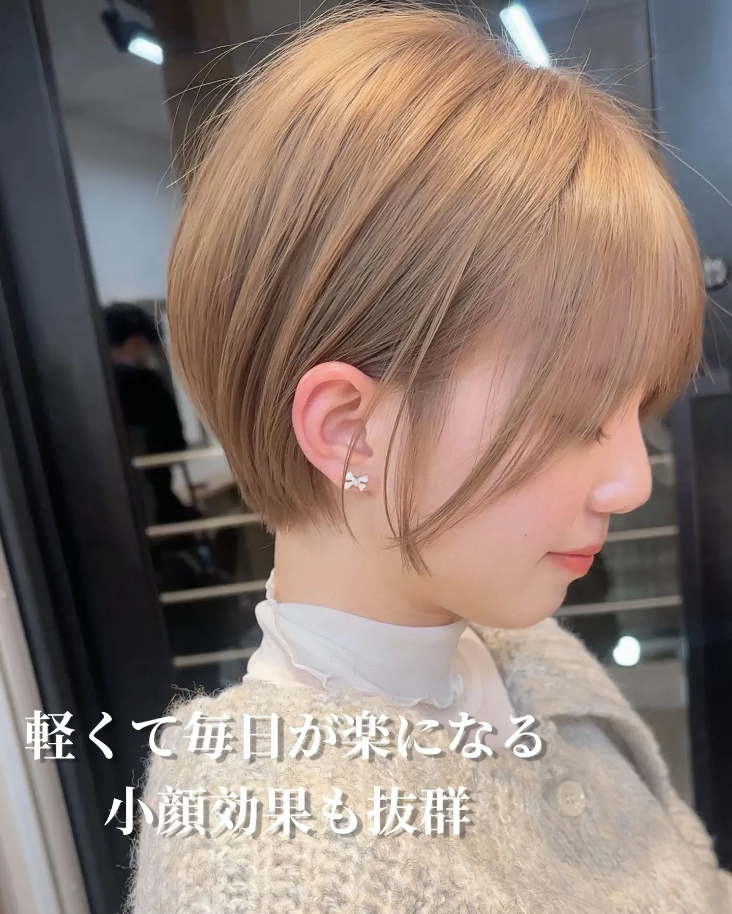 今のヘアスタイルに満足してますか?🤔