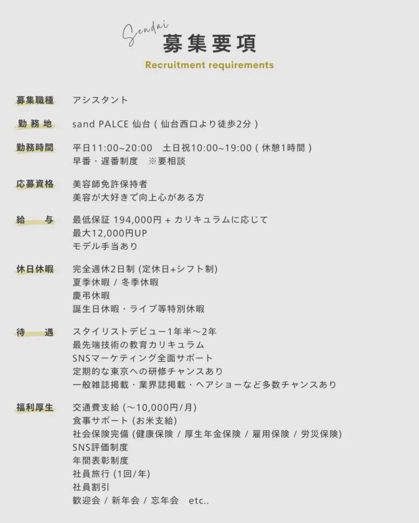sand PALCE仙台は2026年1月にオープンしたばか...