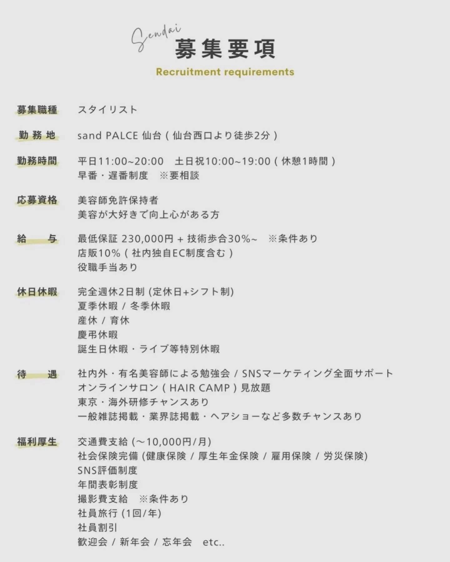 sand PALCE仙台は2026年1月にオープンしたばか...