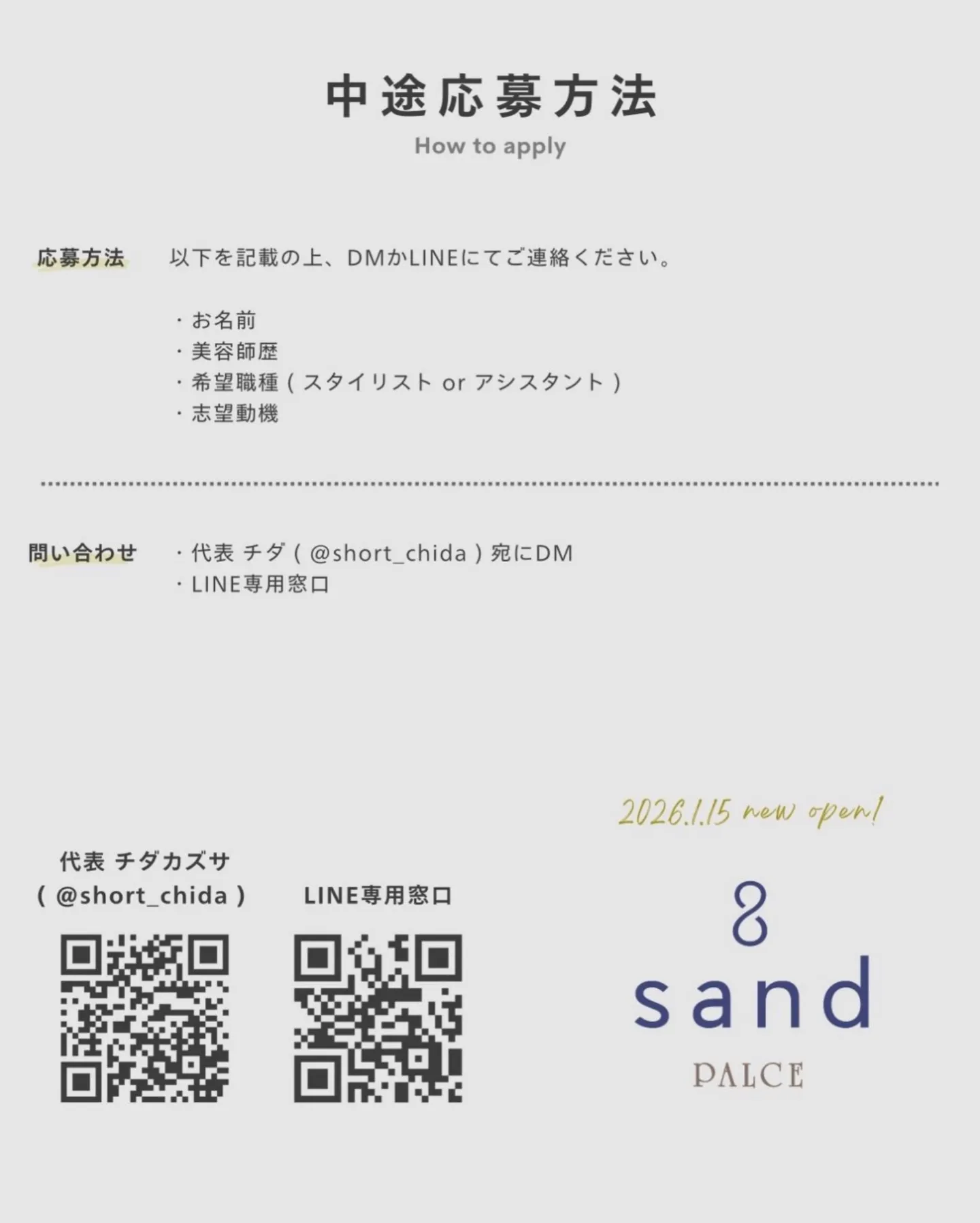 sand PALCE仙台は2026年1月にオープンしたばか...