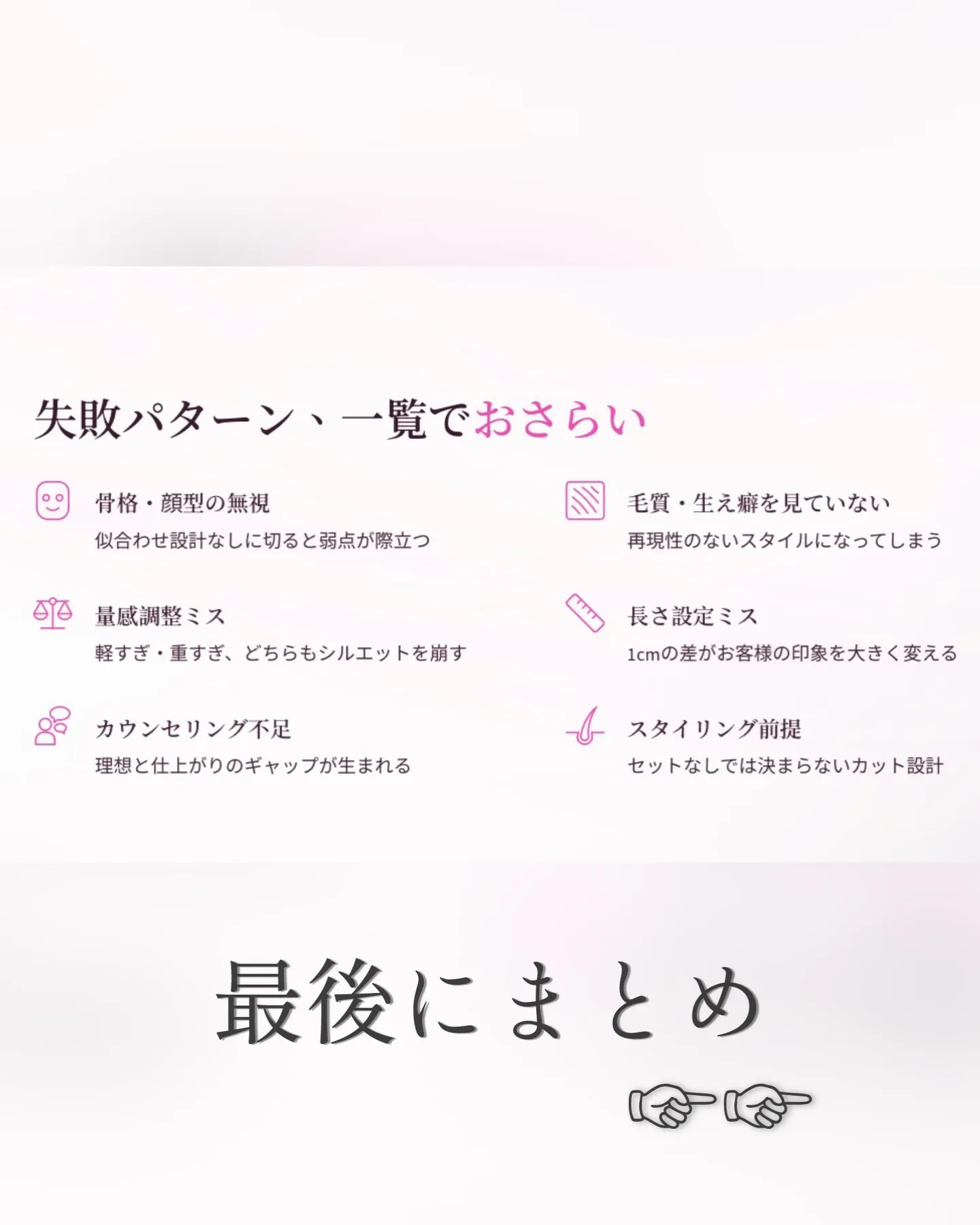 そのショート、本当に似合ってますか?✂️