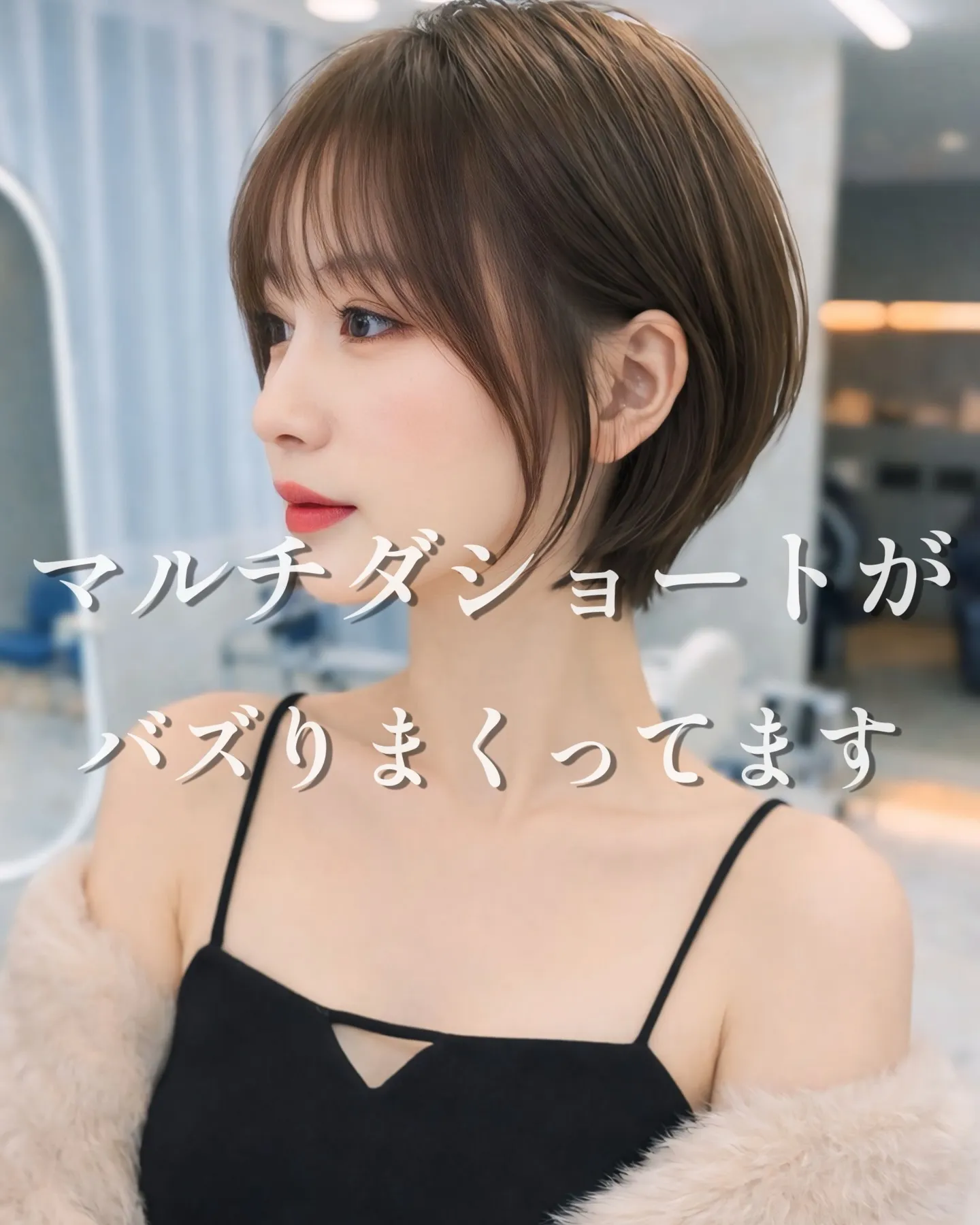 【仙台でマルチダショート、バズってます✂️】