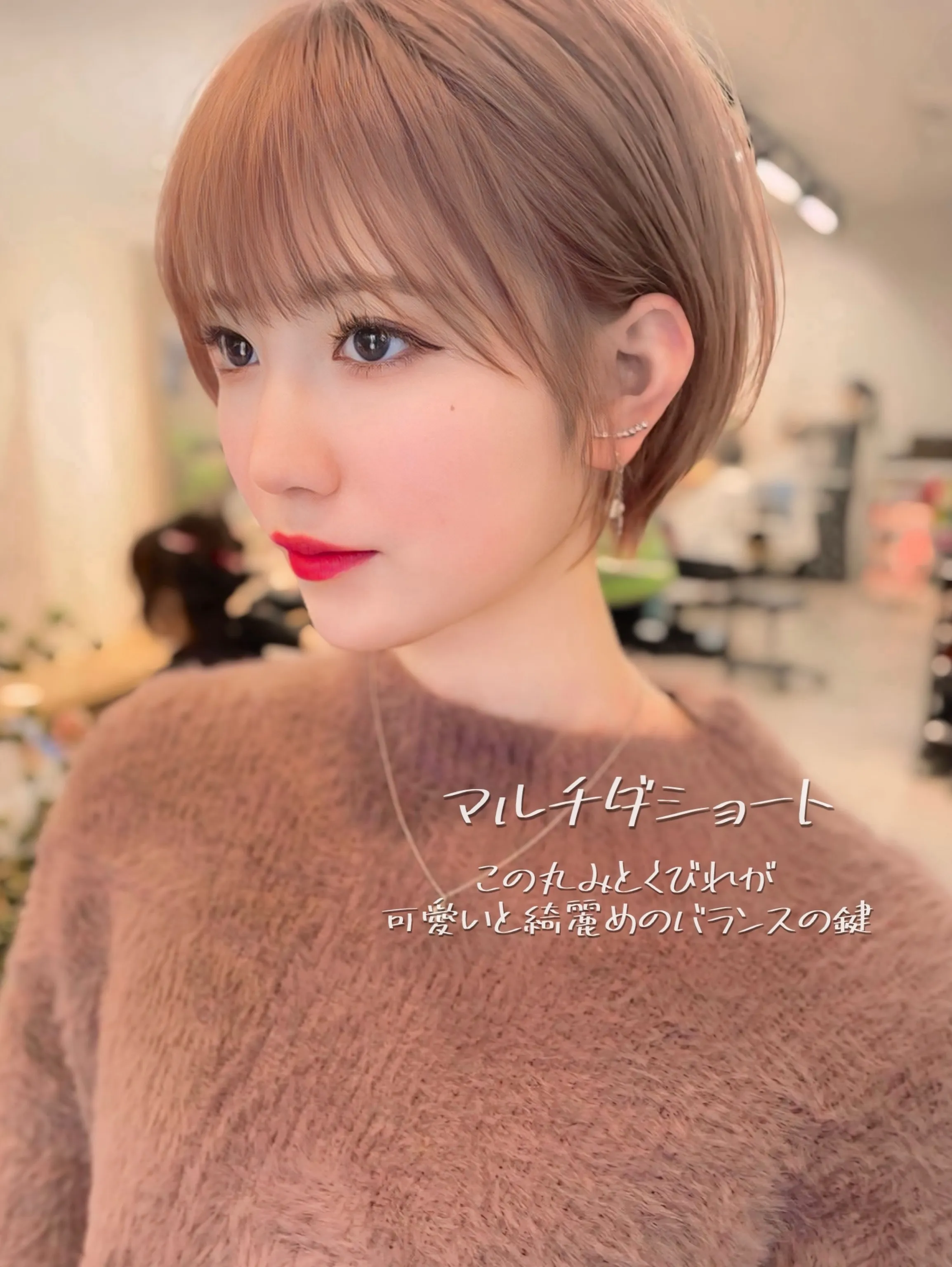 ⁡もう田舎臭いとは言わせない。