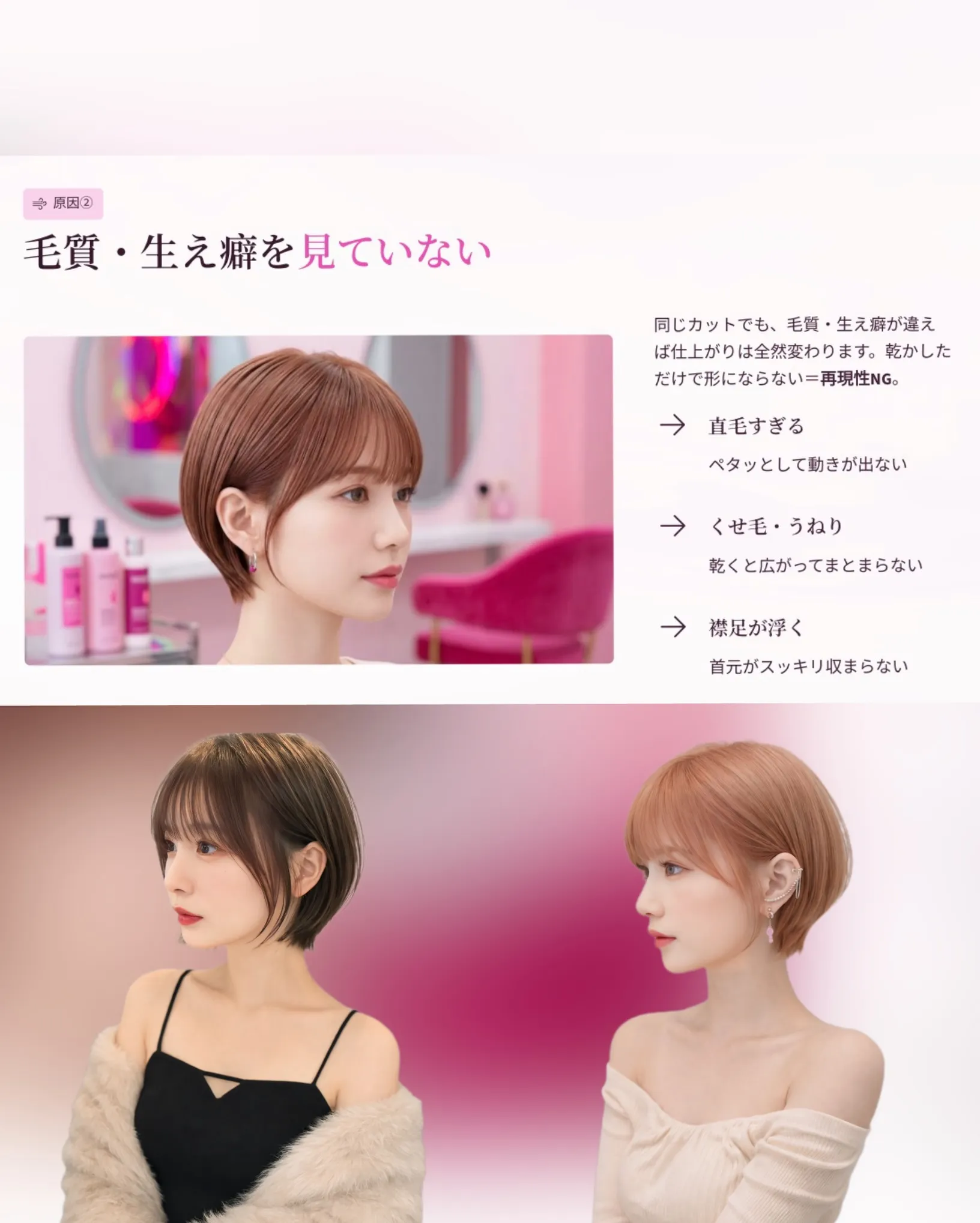 ⁡そのヘアスタイル、本当に似合ってますか？✂️
