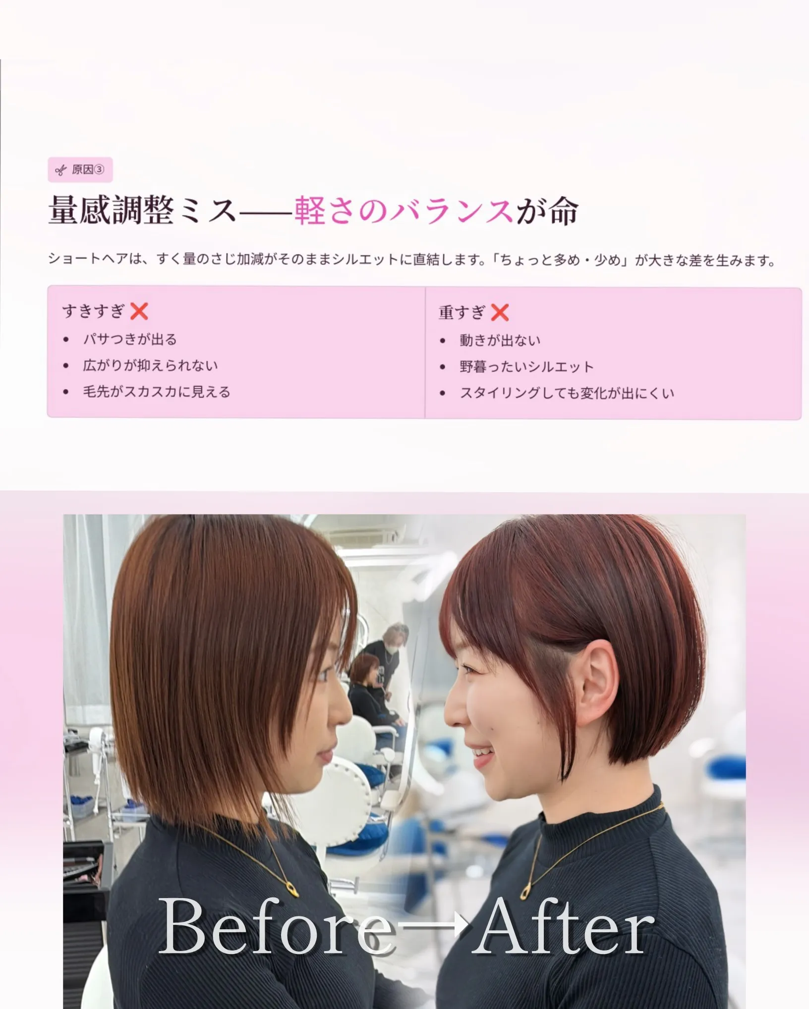 ⁡そのヘアスタイル、本当に似合ってますか？✂️