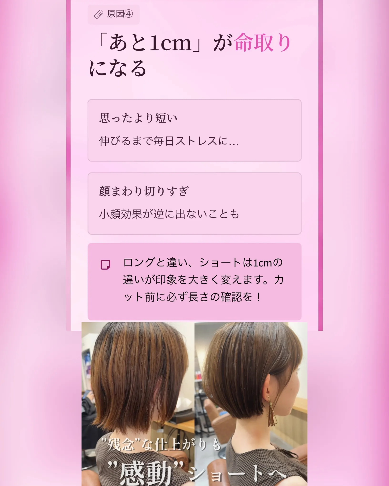 ⁡そのヘアスタイル、本当に似合ってますか？✂️