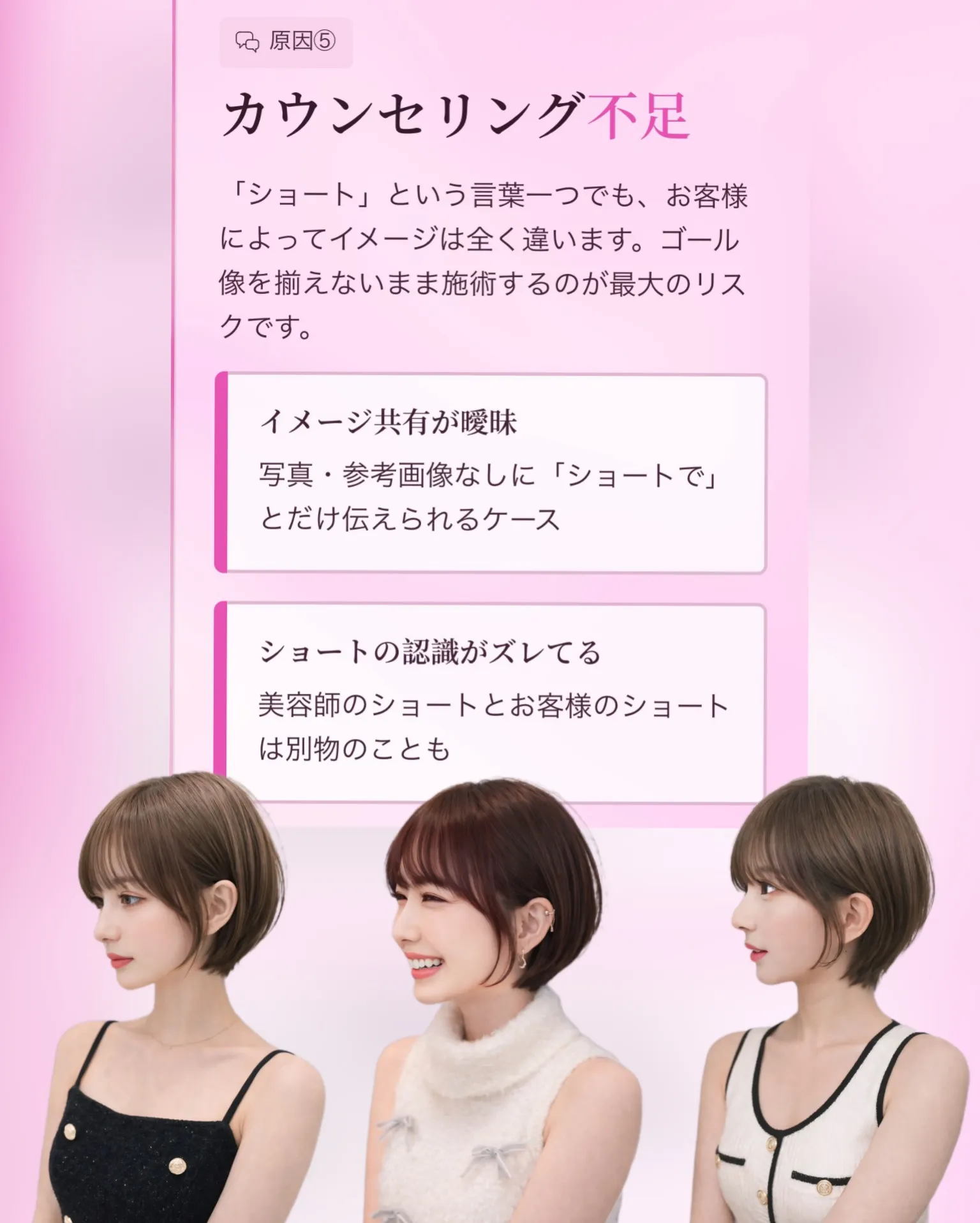 ⁡そのヘアスタイル、本当に似合ってますか？✂️