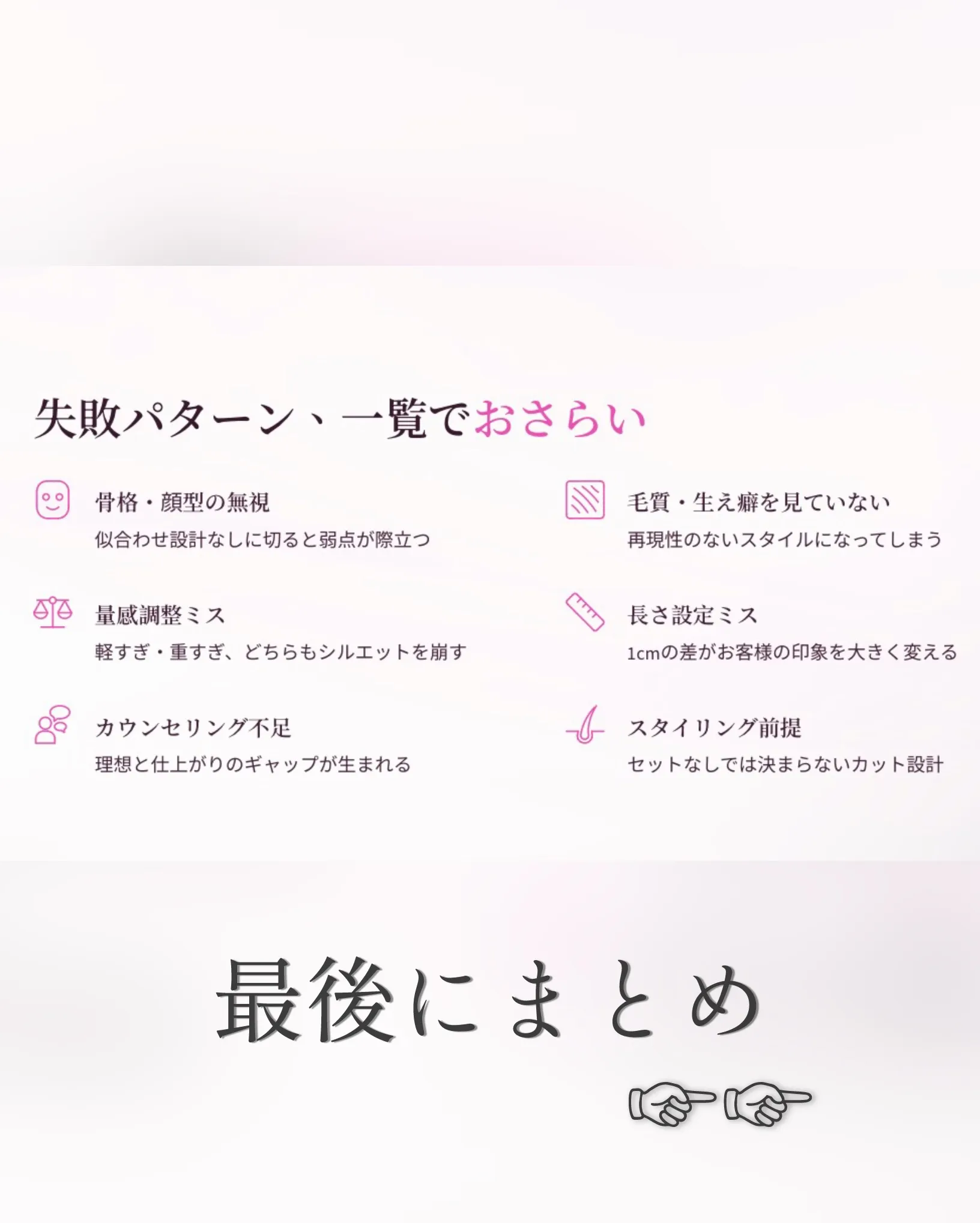 ⁡そのヘアスタイル、本当に似合ってますか？✂️