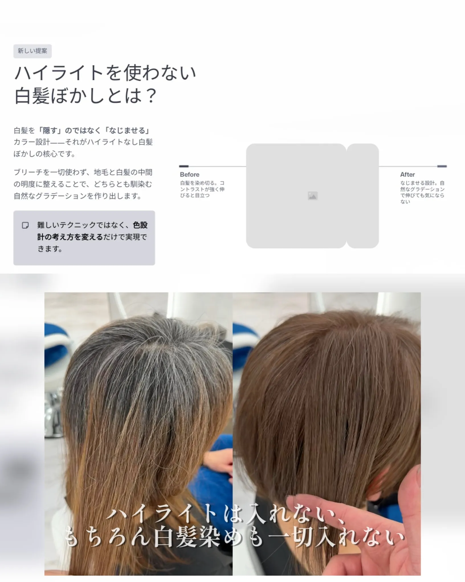 白髪染めはもう終わりです。
