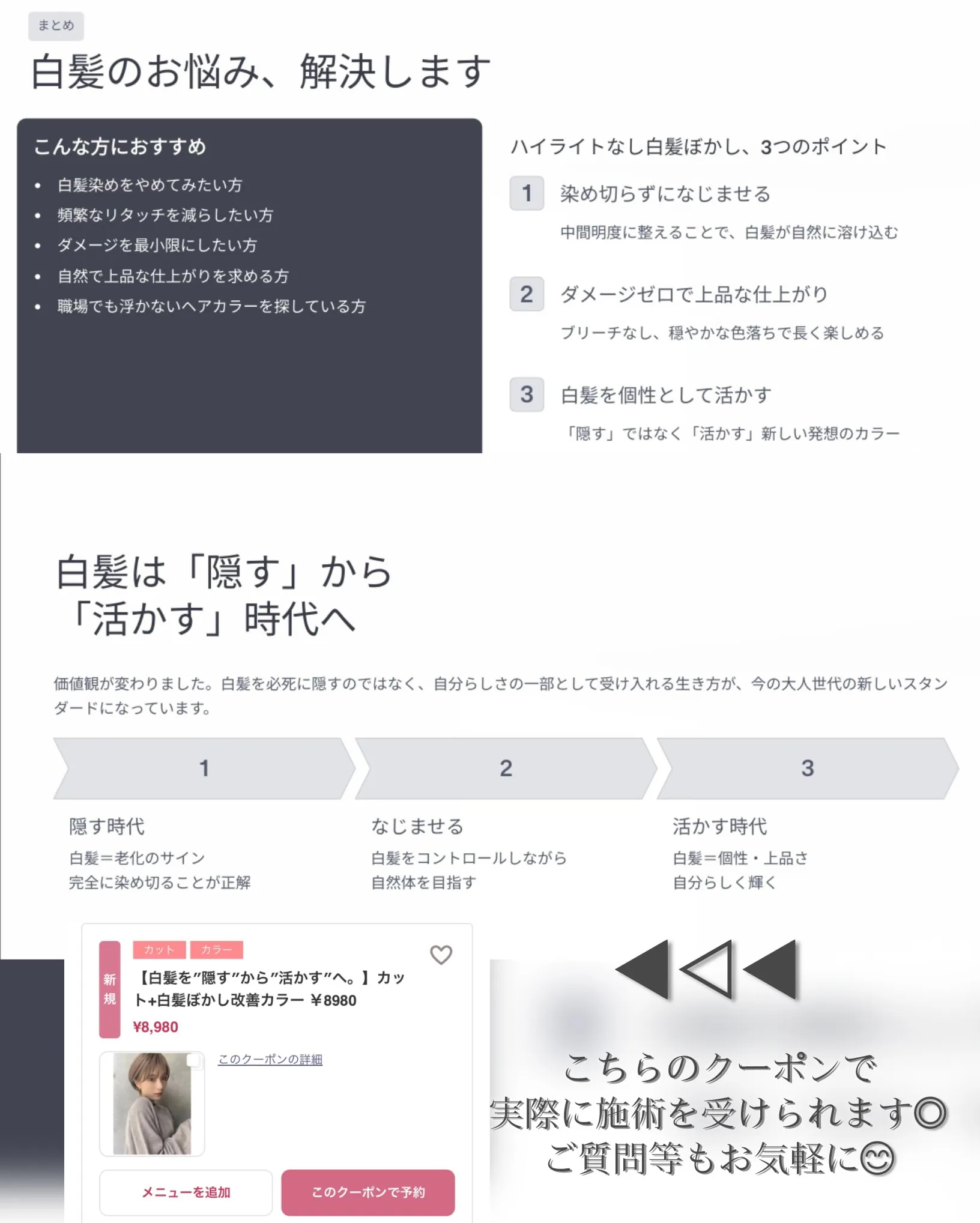白髪染めはもう終わりです。