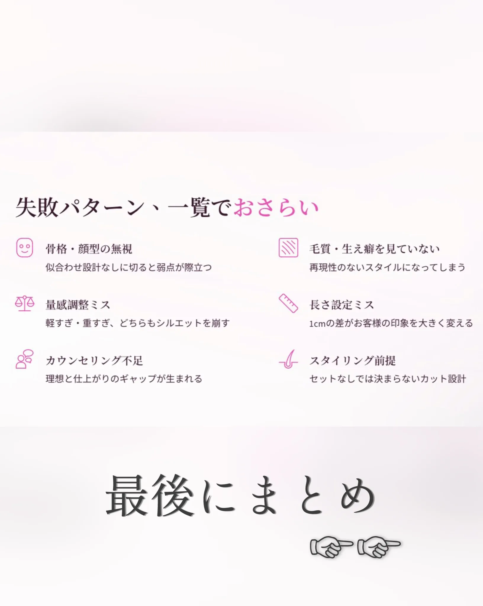 そのショート、本当に似合ってますか？✂️