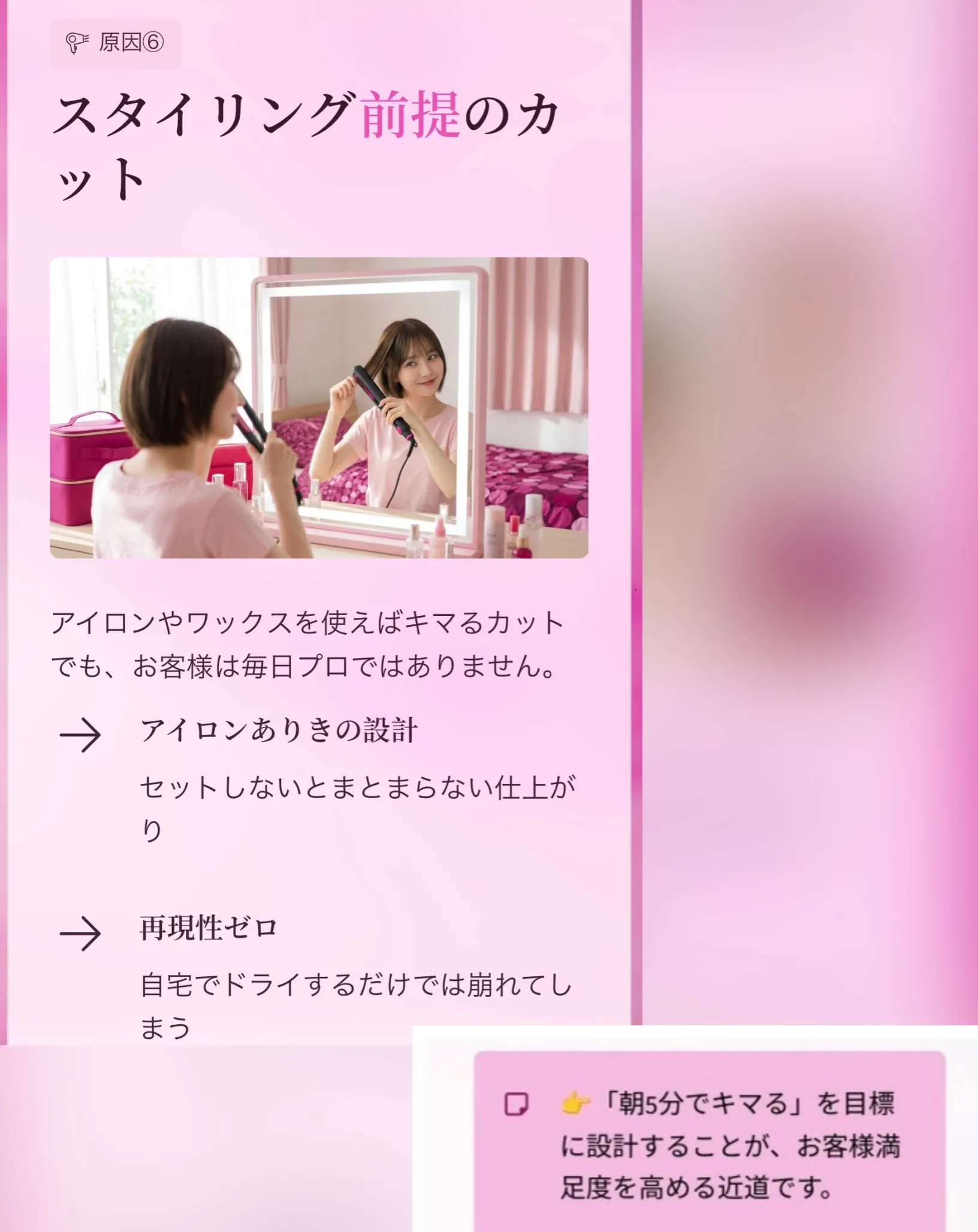 そのショート、本当に似合ってますか？✂️