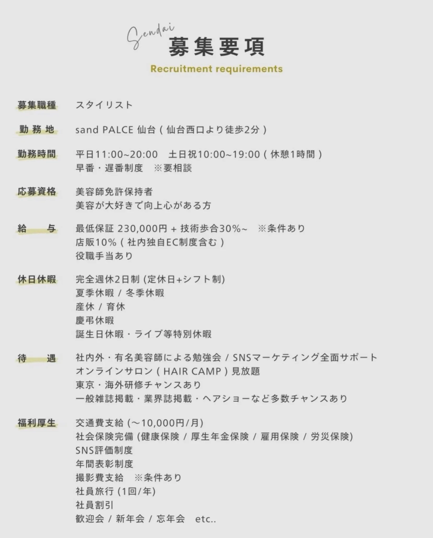 sand PALCE仙台は2026年1月にオープンした