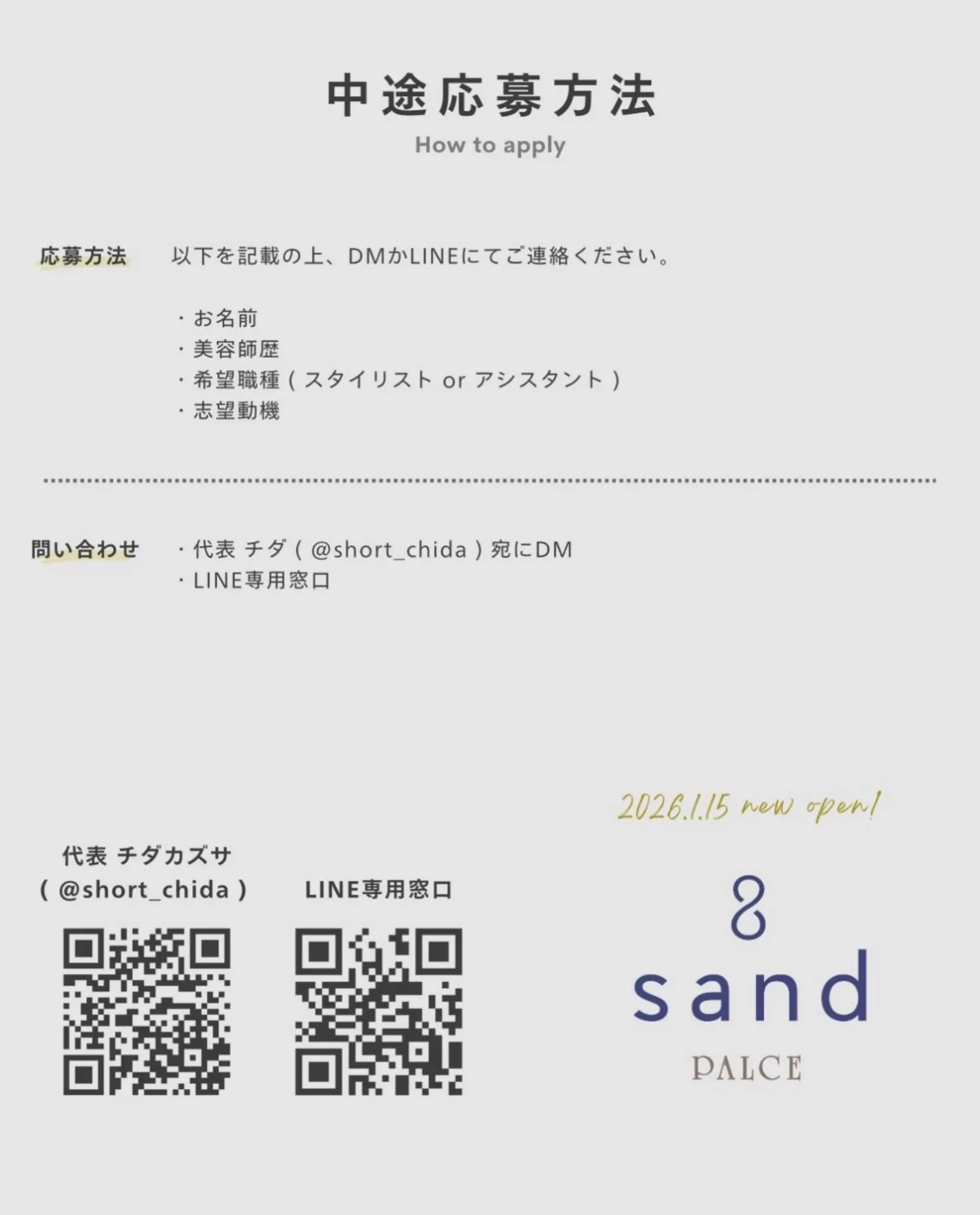 sand PALCE仙台は2026年1月にオープンした
