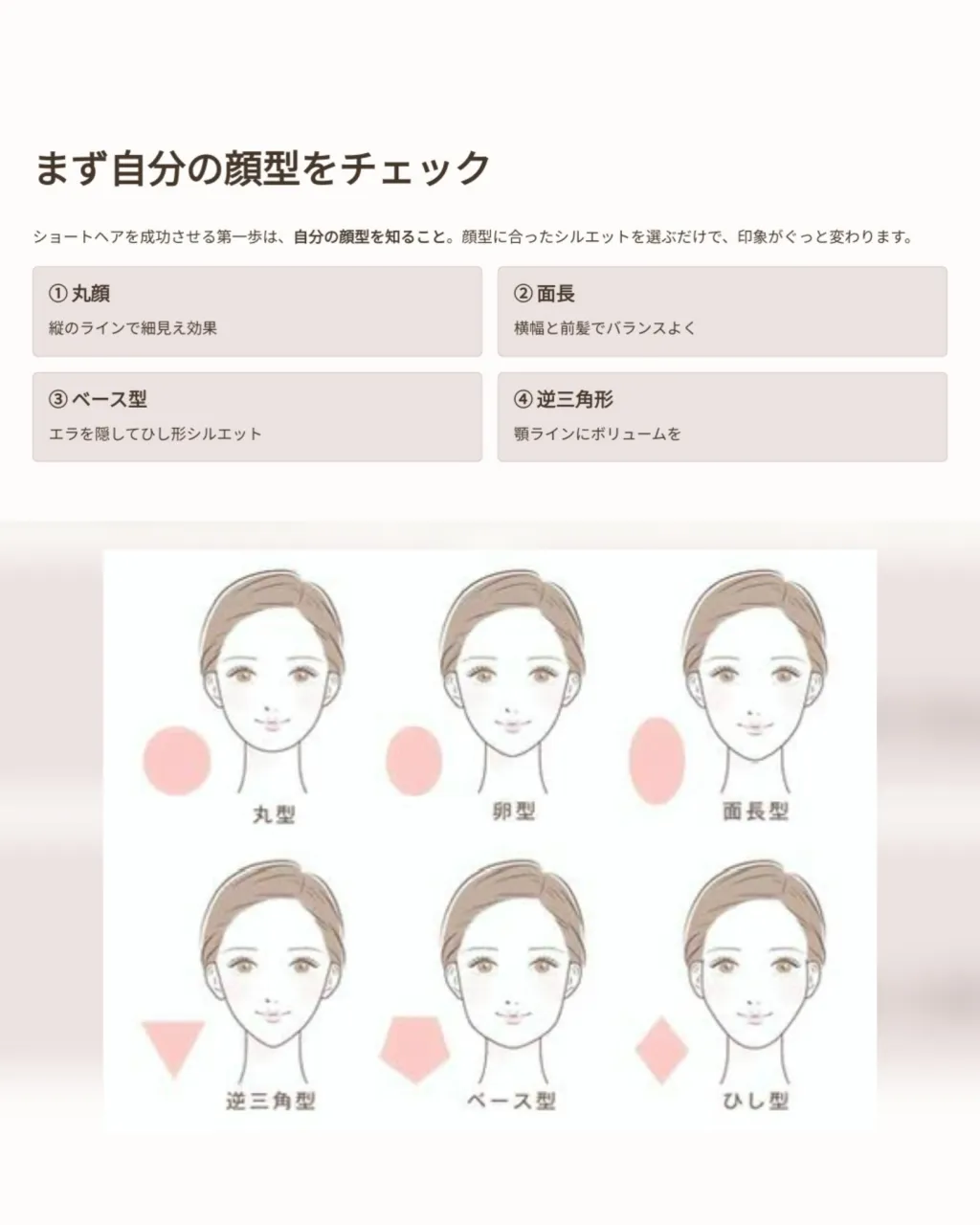 仙台でボブ・ショートにするなら