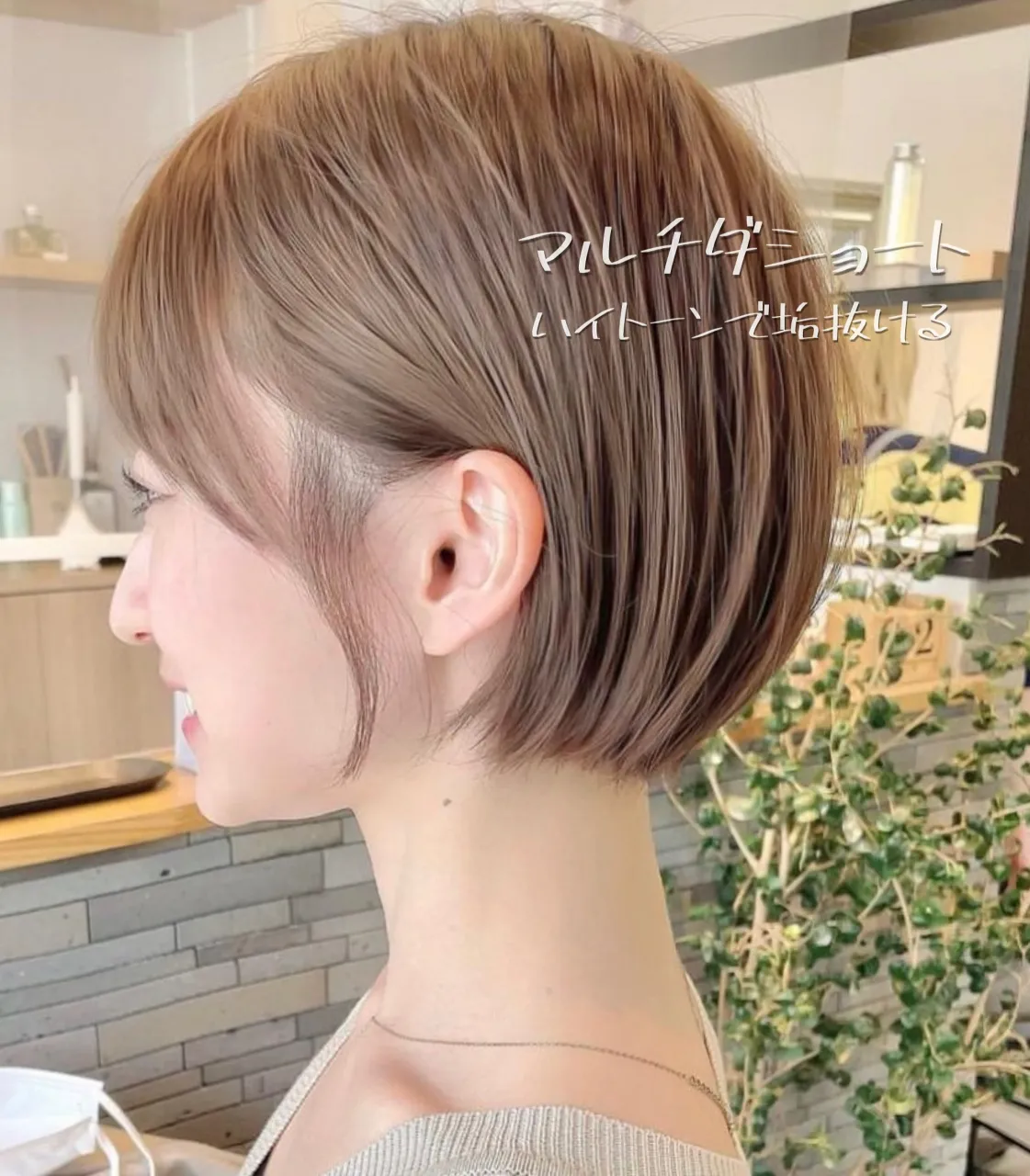 ⁡もうショートは子どもっぽいとは言わせない。