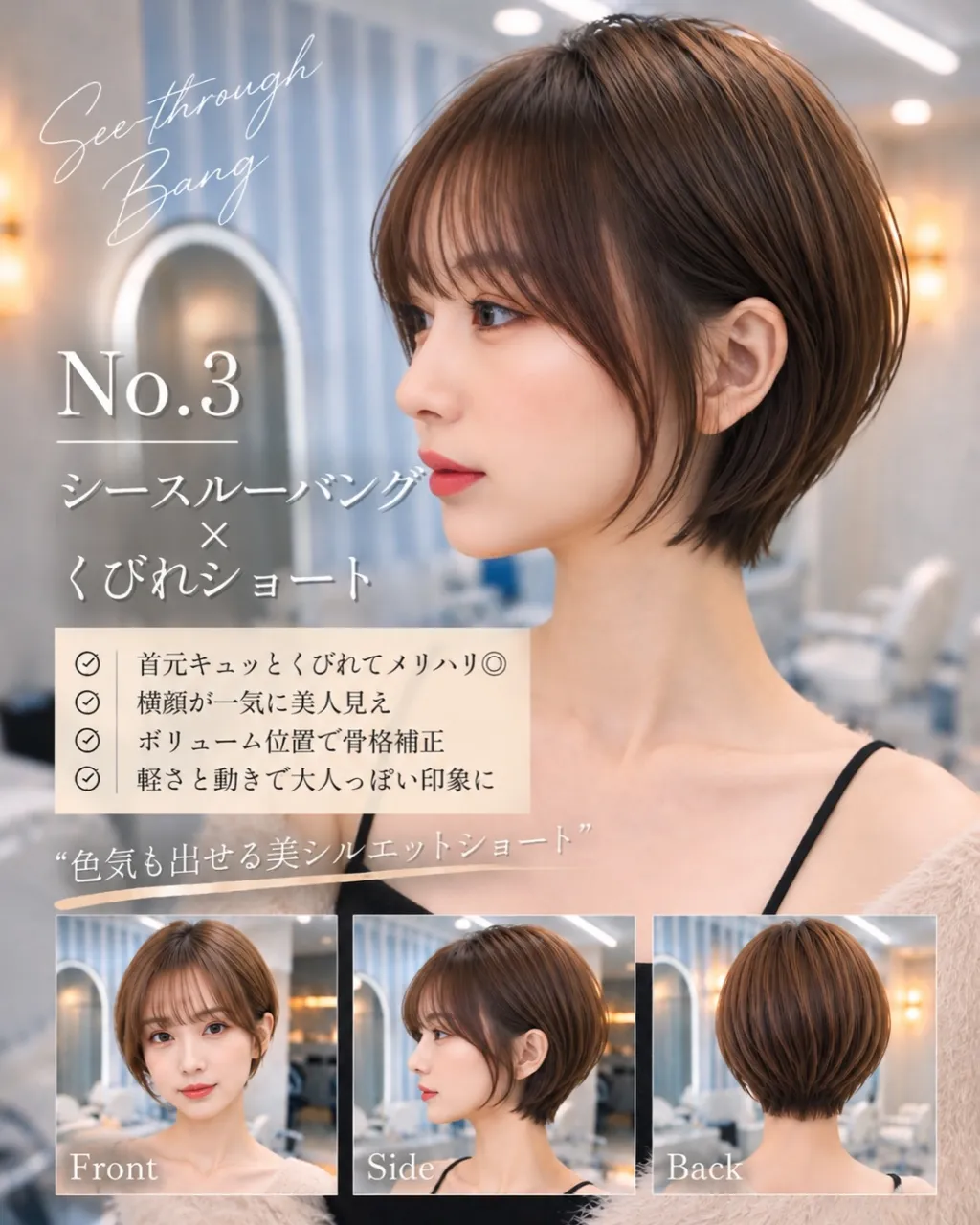 【2026年最新版】大人可愛いマルチダショート4選♡