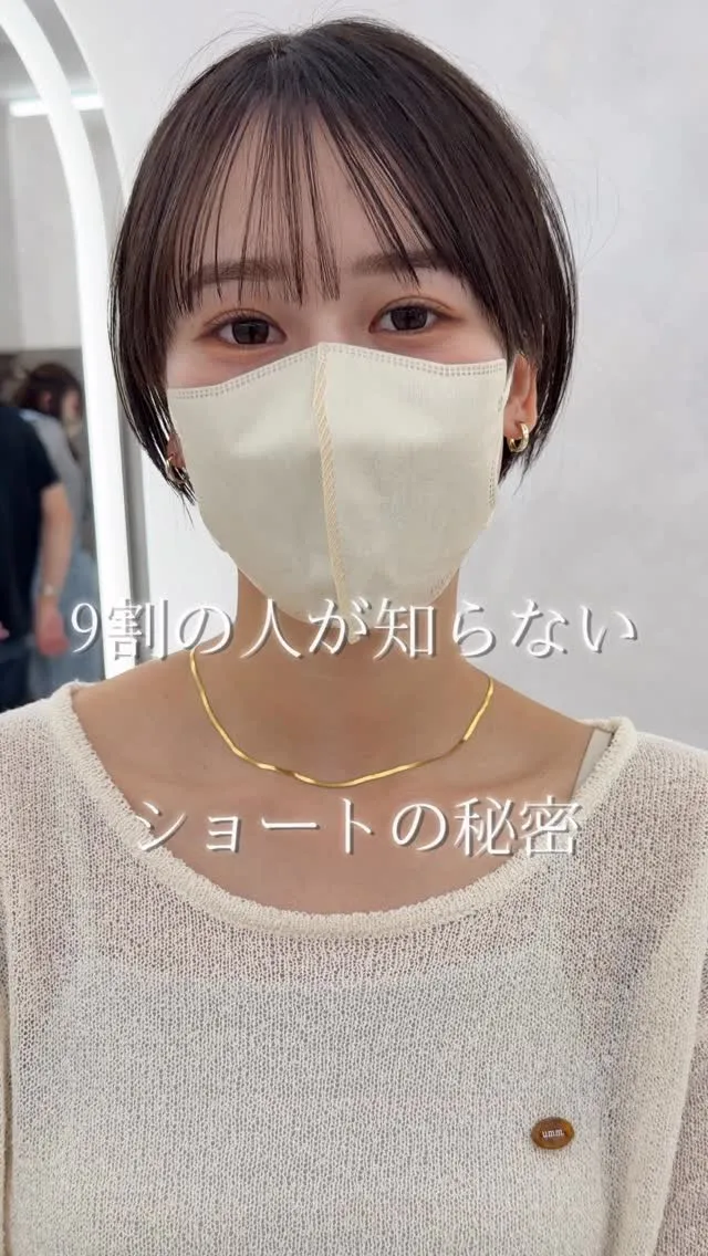 ⁡9割が知らないショートの秘密🤫