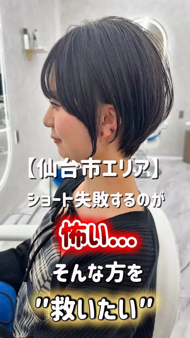 ショートで失敗する人、実はめちゃくちゃ多いです。