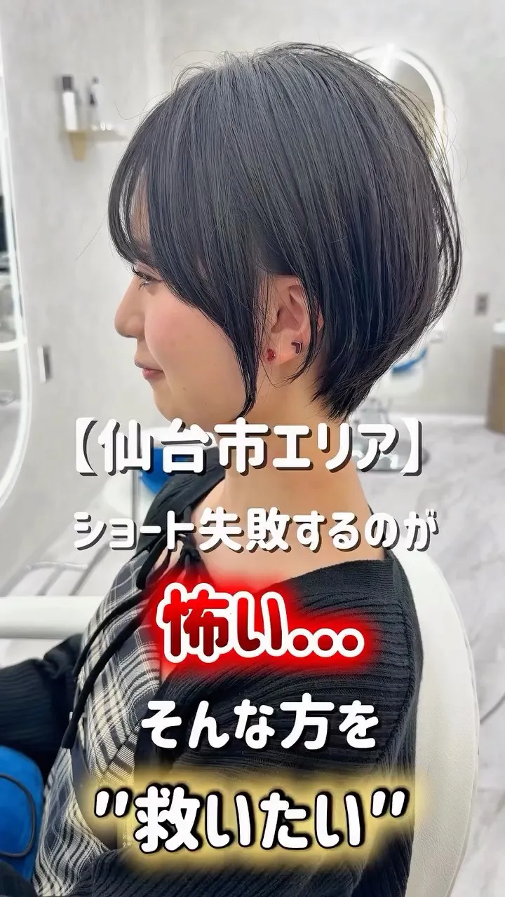 ショートで失敗する人、実はめちゃくちゃ多いです。