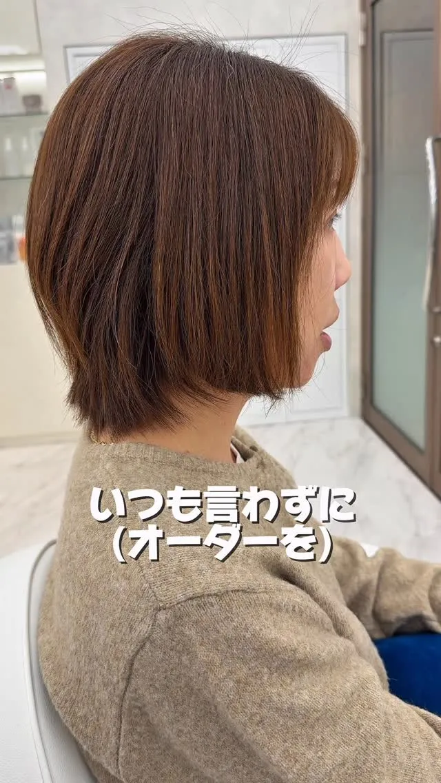 そのショート、本当に似合ってますか？✂️