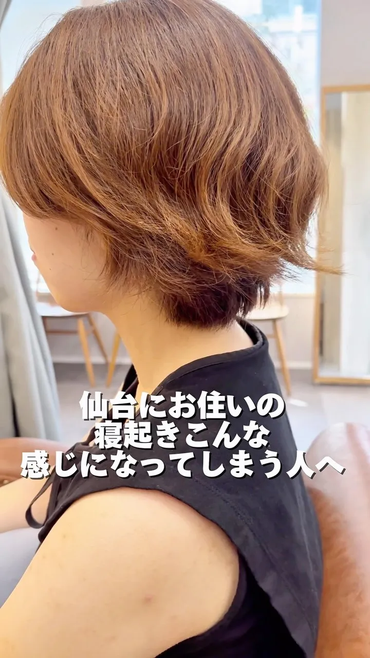 【くせ毛だからショートは無理…と思ってませんか？】